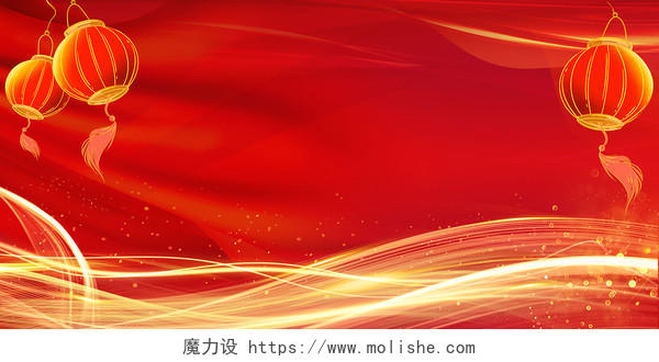 红色金色光效年会新年春节抽奖灯笼喜庆展板背景